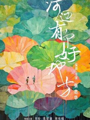 热播推荐7